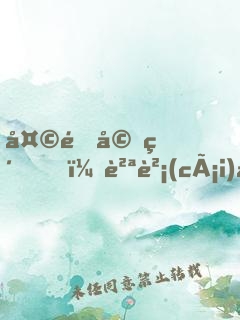 天降婚約，貪財(cái)小妻撿回家